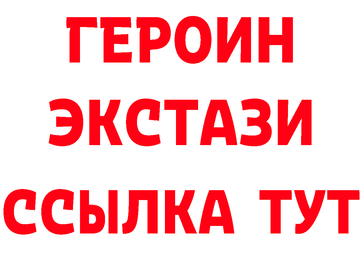 БУТИРАТ оксибутират зеркало сайты даркнета kraken Вичуга